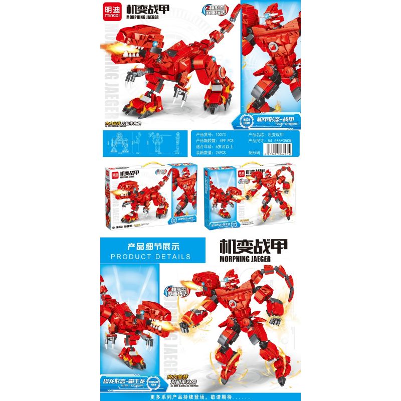 LEIBA 10073 non  ÁO GIÁP CƠ KHÍ TYRANNOSAURUS REX bộ đồ chơi xếp lắp ráp ghép mô hình  MORPHING JAEGER Kỹ Thuật Công Nghệ Cao Mô Hình Phương Tiện 499 khối