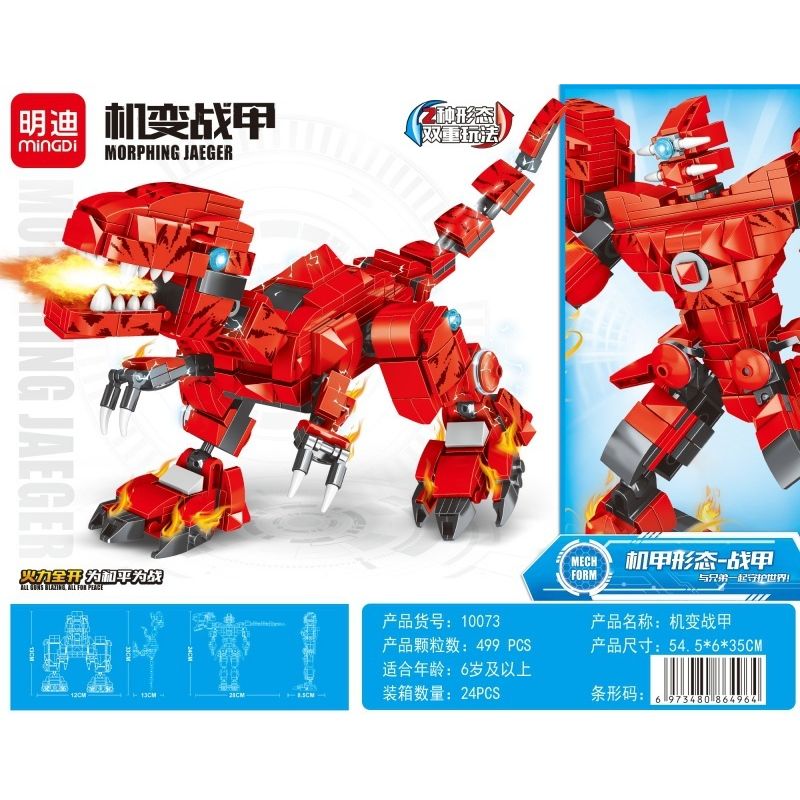 LEIBA 10073 non  ÁO GIÁP CƠ KHÍ TYRANNOSAURUS REX bộ đồ chơi xếp lắp ráp ghép mô hình  MORPHING JAEGER Kỹ Thuật Công Nghệ Cao Mô Hình Phương Tiện 499 khối