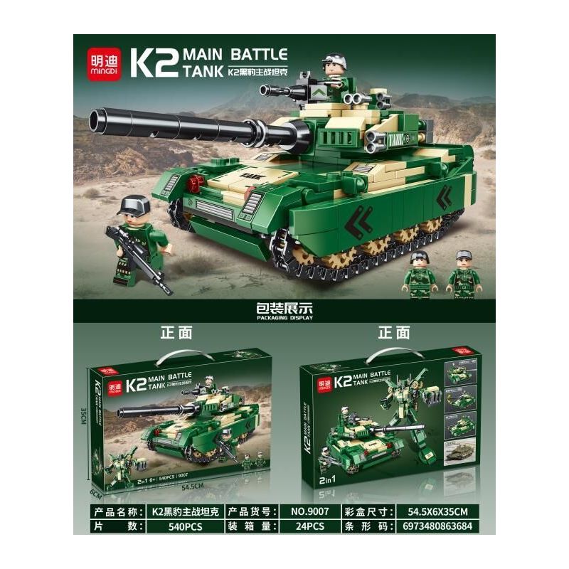 MINGDI 9007 non Lego XE TĂNG CHIẾN ĐẤU CHỦ LỰC K2 PANTHER bộ đồ chơi ...