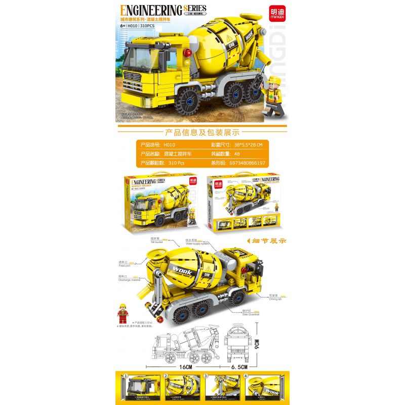MINGDI LEIBAO H010 non  XÂY DỰNG ĐÔ THỊ XE TRỘN BÊ TÔNG bộ đồ chơi xếp lắp ráp ghép mô hình City ENGINEERING Thành Phố 310 khối