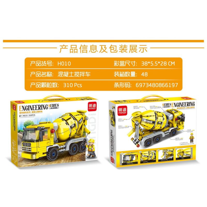 MINGDI LEIBAO H010 non  XÂY DỰNG ĐÔ THỊ XE TRỘN BÊ TÔNG bộ đồ chơi xếp lắp ráp ghép mô hình City ENGINEERING Thành Phố 310 khối