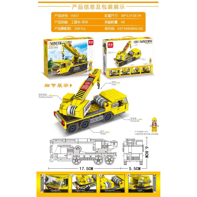 MINGDI LEIBAO H007 non  KIẾN TRÚC ĐÔ THỊ CẦN CẨU bộ đồ chơi xếp lắp ráp ghép mô hình City ENGINEERING Thành Phố 308 khối