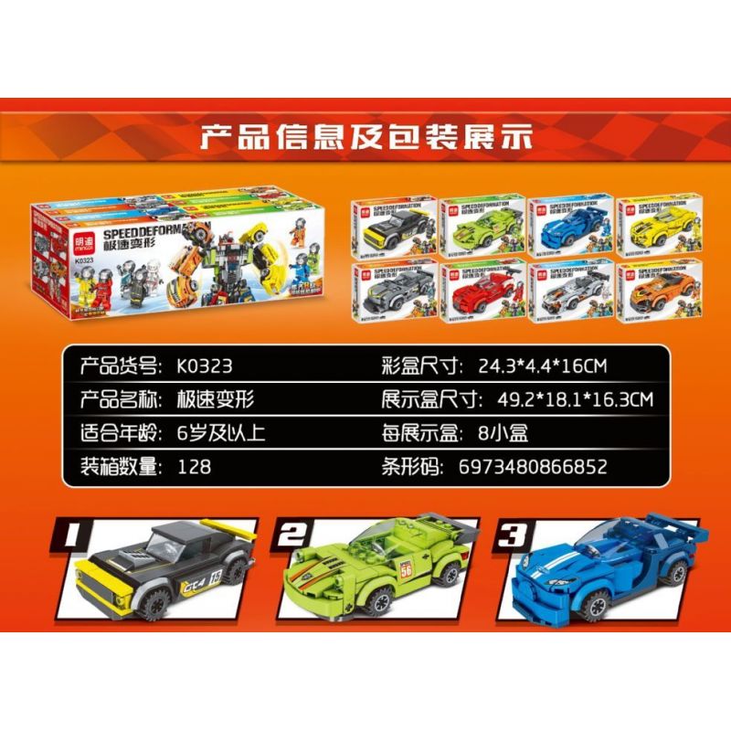 MINGDI LEIBAO K0323 0323 non  8 MÔ HÌNH CHUYỂN ĐỔI CỰC NHANH bộ đồ chơi xếp lắp ráp ghép mô hình Racers SPEED DEFORMATION Đua Tốc Độ 1321 khối