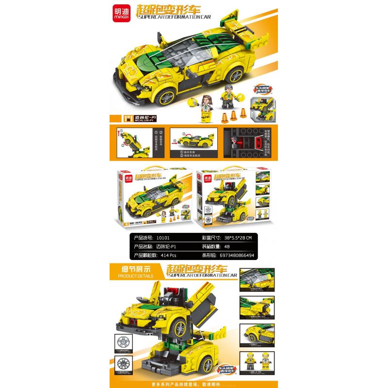 MINGDI LEIBAO 10101 non  SIÊU XE BIẾN DẠNG VA CHẠM MCLAREN P1 bộ đồ chơi xếp lắp ráp ghép mô hình Racers Đua Tốc Độ 414 khối