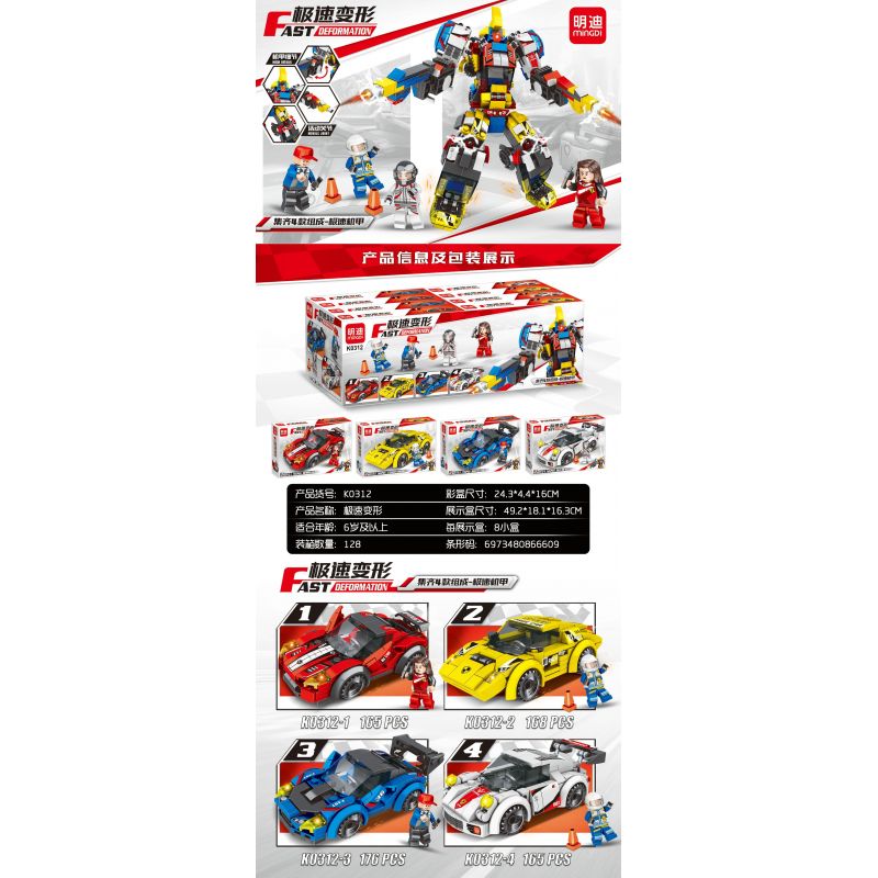 MINGDI LEIBAO K0312 0312 non  BIẾN HÌNH CỰC NHANH 4 LOẠI MECHA bộ đồ chơi xếp lắp ráp ghép mô hình Racers Đua Tốc Độ 674 khối