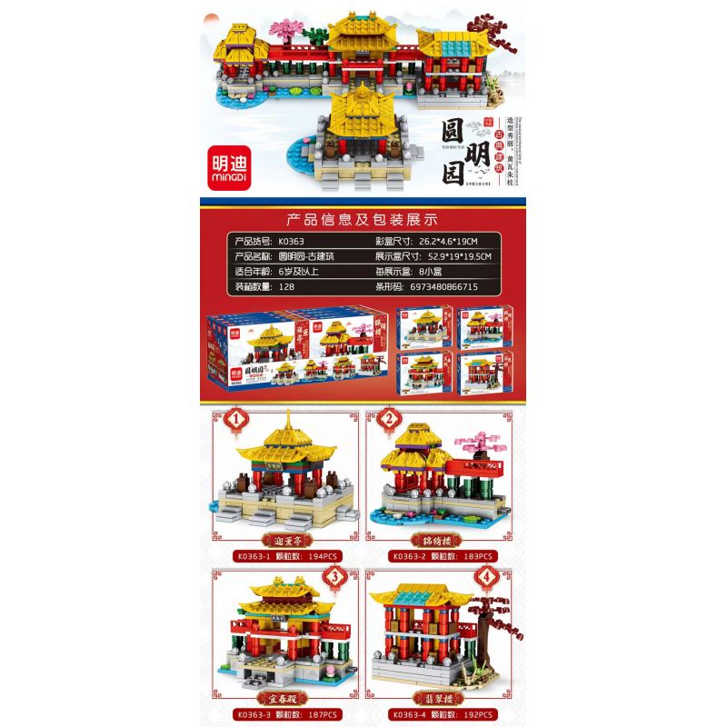 MINGDI LEIBAO K0363 0363 non  4 CẢNH KIẾN ​​TRÚC CỔ TRONG CUNG ĐIỆN MÙA HÈ CŨ YINGXUN PAVILION JINQI TOWER YICHUN PALACE JADE bộ đồ chơi xếp lắp ráp ghép mô hình Architecture Công Trình Kiến Trúc 756 khối