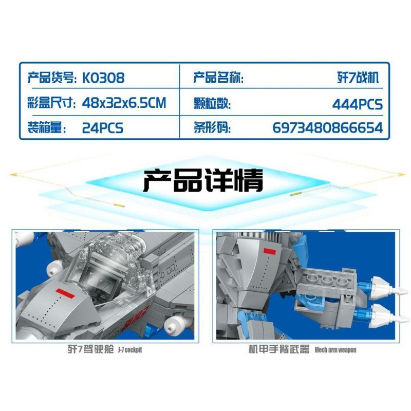 MINGDI LEIBAO K0308 0308 non  VŨ KHÍ QUAN TRỌNG NHẤT CỦA ĐẤT NƯỚC TIÊM KÍCH J-7 bộ đồ chơi xếp lắp ráp ghép mô hình National Weapon CHENGDU J-7 FIGHTER Vũ Khí Quốc Gia 444 khối