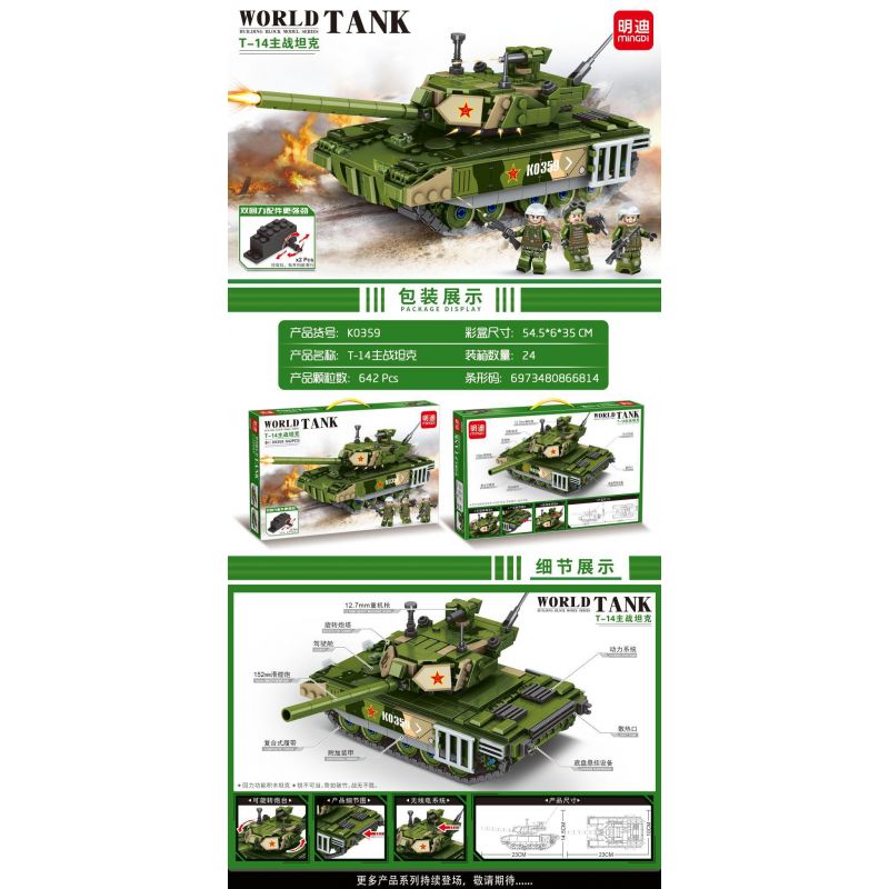 MINGDI LEIBAO K0359 0359 non  XE TĂNG CHIẾN ĐẤU CHỦ LỰC T-14 KÉO LÙI bộ đồ chơi xếp lắp ráp ghép mô hình Military Army WORLD TANK Quân Sự Bộ Đội 642 khối