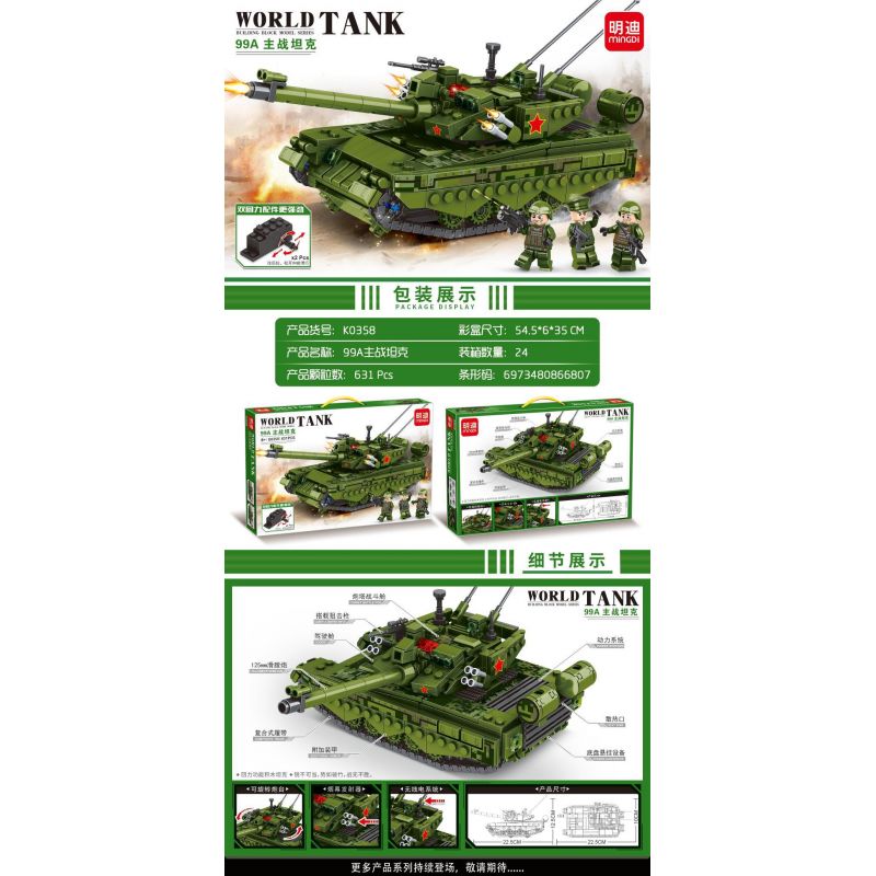 MINGDI LEIBAO K0358 0358 non  XE KÉO TĂNG CHIẾN ĐẤU CHỦ LỰC 99A bộ đồ chơi xếp lắp ráp ghép mô hình Military Army WORLD TANK Quân Sự Bộ Đội 631 khối