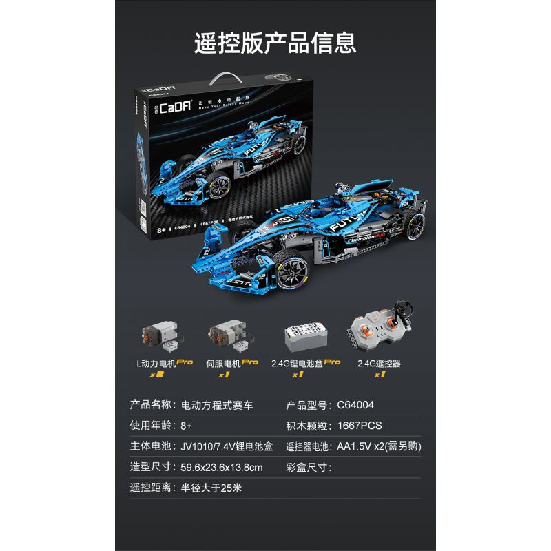 CADA DOUBLEE C64004 64004 TOP TOY TC1721 1721 non  CÔNG THỨC E 1:8 tỷ lệ 1:8 bộ đồ chơi xếp lắp ráp ghép mô hình FORMULA RACE CAR 1667 khối