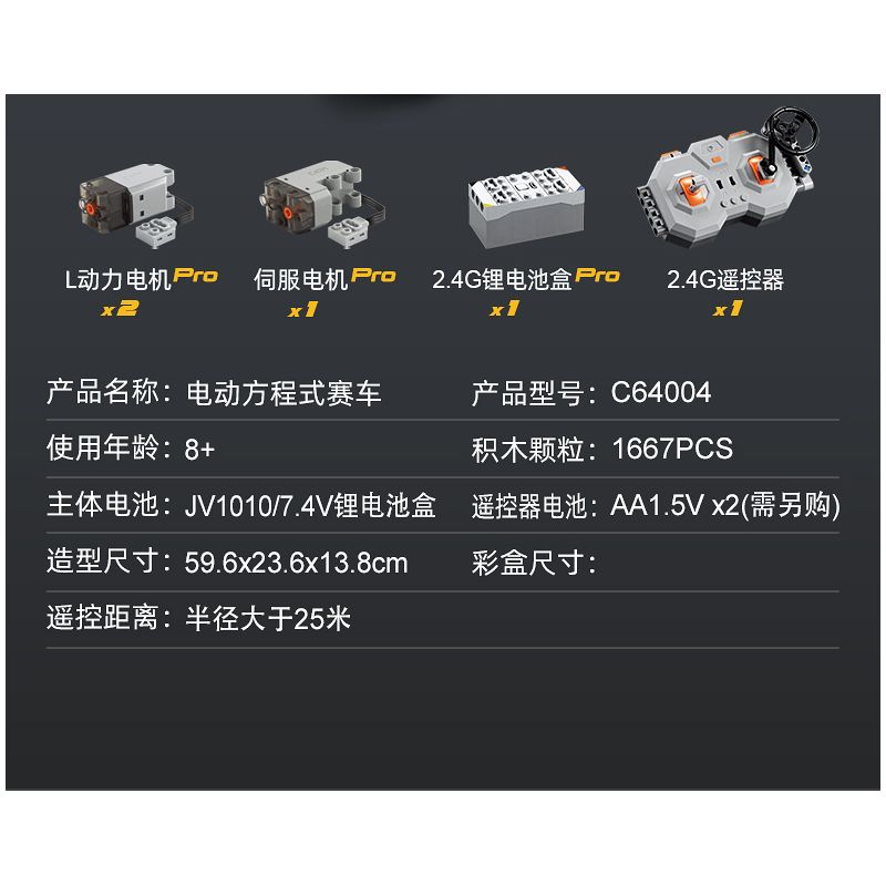 CADA DOUBLEE C64004 64004 TOP TOY TC1721 1721 non  CÔNG THỨC E 1:8 tỷ lệ 1:8 bộ đồ chơi xếp lắp ráp ghép mô hình FORMULA RACE CAR 1667 khối