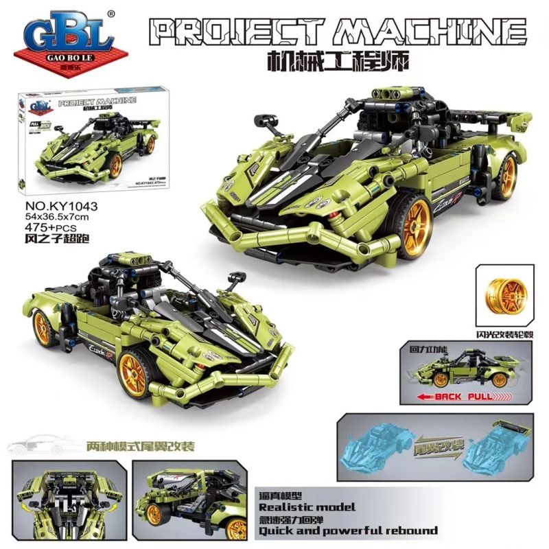 GBL KY1043 1043 non  SIÊU XE ZONDA bộ đồ chơi xếp lắp ráp ghép mô hình  PROJECT MACHINE Kỹ Thuật Công Nghệ Cao Mô Hình Phương Tiện 475 khối