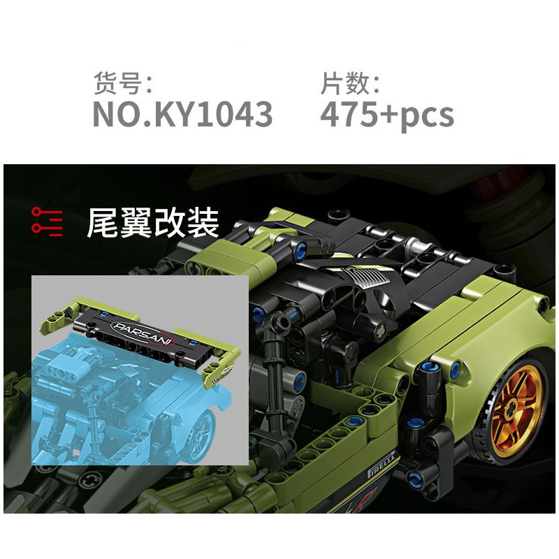 GBL KY1043 1043 non  SIÊU XE ZONDA bộ đồ chơi xếp lắp ráp ghép mô hình  PROJECT MACHINE Kỹ Thuật Công Nghệ Cao Mô Hình Phương Tiện 475 khối