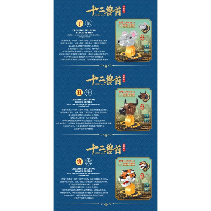 WOMA C0488 0488 non  GUOCHAO MƯỜI HAI ĐẦU THÚ 12 KIỂU bộ đồ chơi xếp lắp ráp ghép mô hình CHINESE ZODIAC 3082 khối