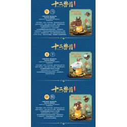 WOMA C0488 0488 non  GUOCHAO MƯỜI HAI ĐẦU THÚ 12 KIỂU bộ đồ chơi xếp lắp ráp ghép mô hình CHINESE ZODIAC 3082 khối