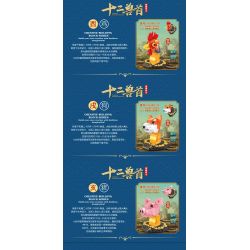 WOMA C0488 0488 non  GUOCHAO MƯỜI HAI ĐẦU THÚ 12 KIỂU bộ đồ chơi xếp lắp ráp ghép mô hình CHINESE ZODIAC 3082 khối