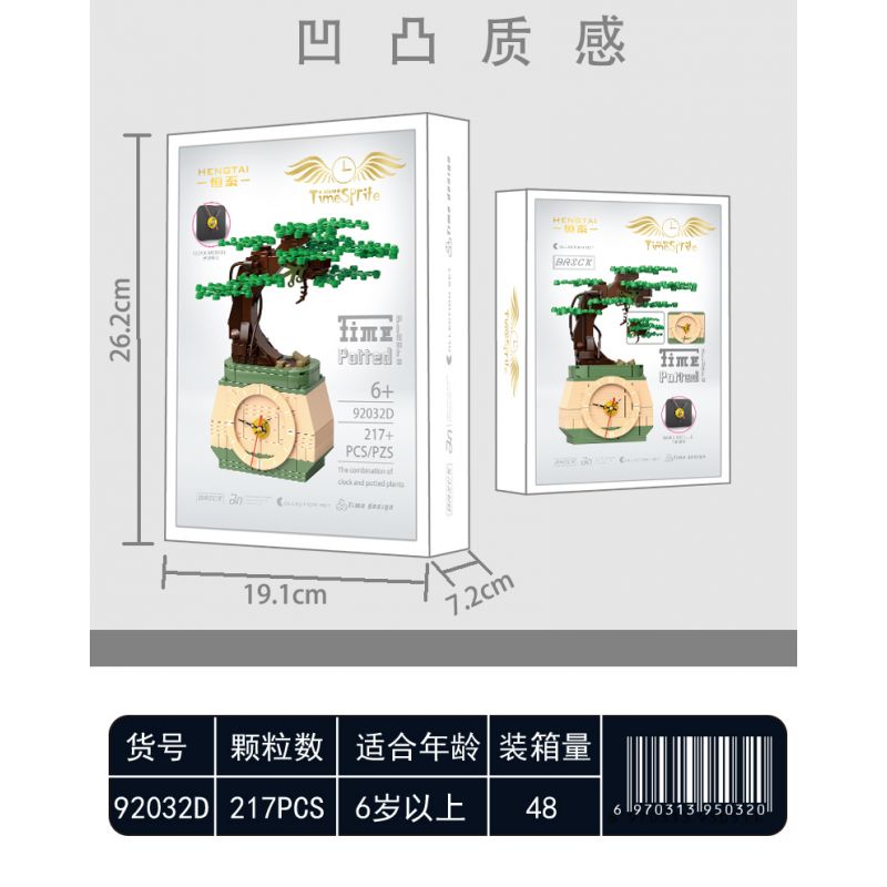 HENGTAI 92032D non  TRONG CHẬU bộ đồ chơi xếp lắp ráp ghép mô hình TIMESPRITE TIME POTTED 217 khối