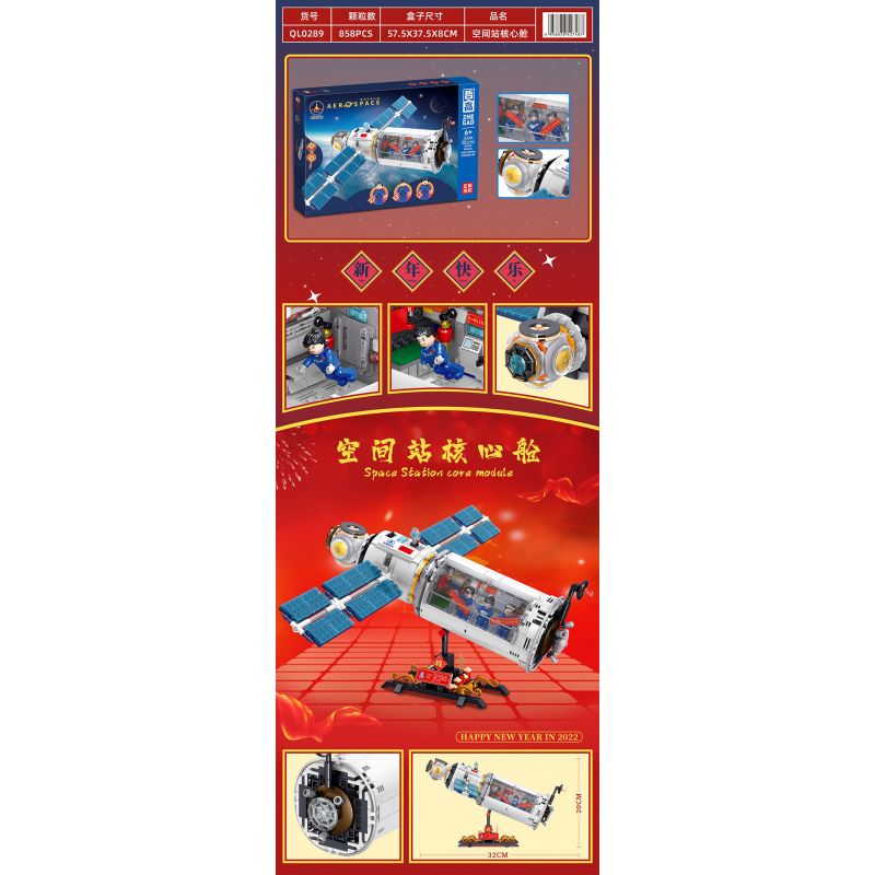 ZHEGAO QL0289 0289 non  MÔ-ĐUN LÕI TRẠM VŨ TRỤ bộ đồ chơi xếp lắp ráp ghép mô hình Space SPACE STATION CARE MODULE Thám Hiểm Không Gian 858 khối