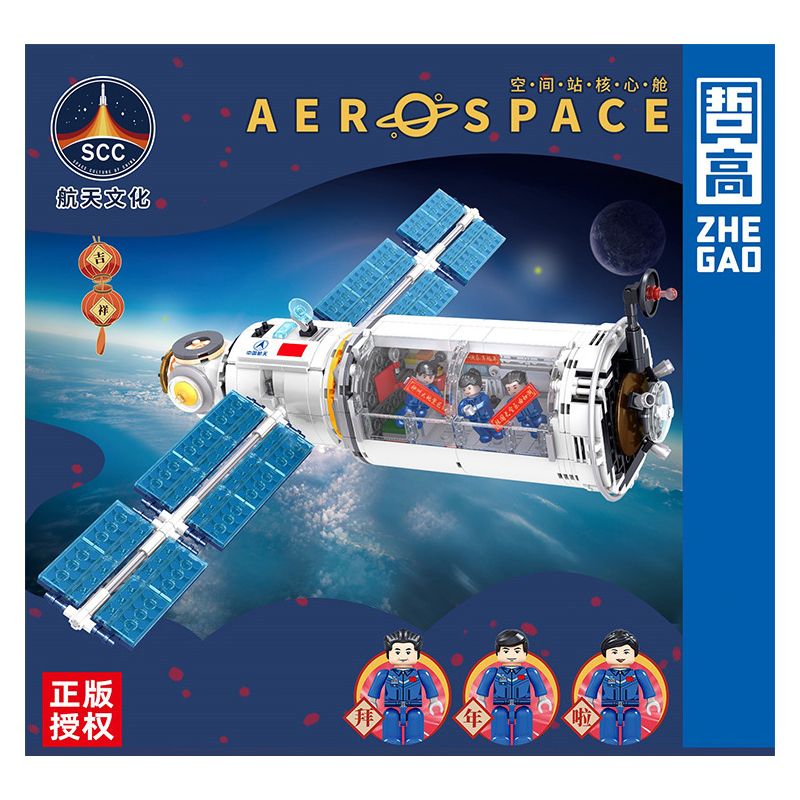 ZHEGAO QL0289 0289 non  MÔ-ĐUN LÕI TRẠM VŨ TRỤ bộ đồ chơi xếp lắp ráp ghép mô hình Space SPACE STATION CARE MODULE Thám Hiểm Không Gian 858 khối
