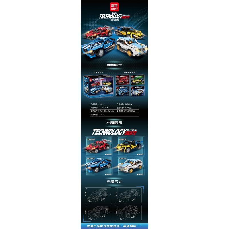 LEIBAO 8325-1 non  CÔNG NGHỆ XE THỂ THAO MÀU ĐỎ bộ đồ chơi xếp lắp ráp ghép mô hình  Kỹ Thuật Công Nghệ Cao Mô Hình Phương Tiện 222 khối