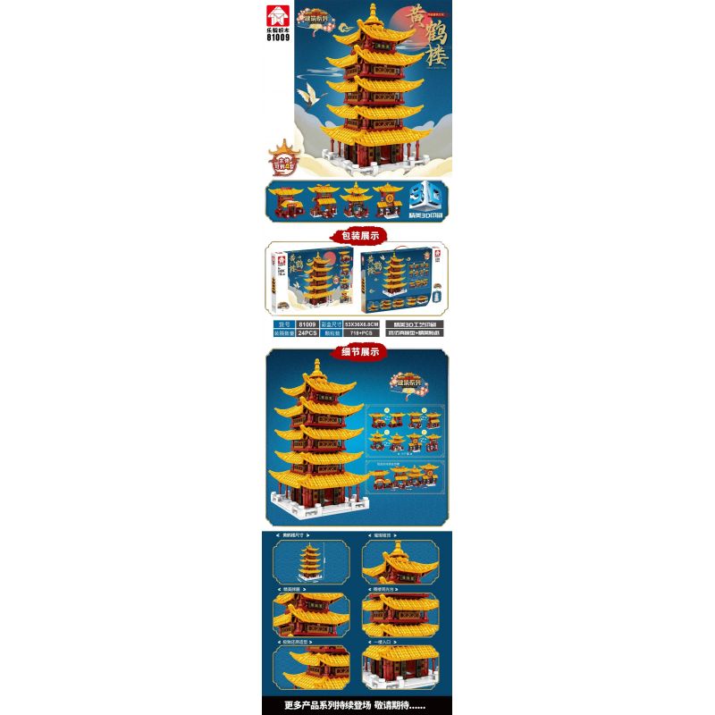 LEYI 81009 non  HOÀNG HẠC THÁP bộ đồ chơi xếp lắp ráp ghép mô hình Buildings YELLOW CRANE TOWER 718 khối