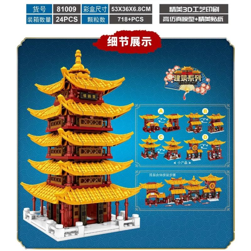 LEYI 81009 non  HOÀNG HẠC THÁP bộ đồ chơi xếp lắp ráp ghép mô hình Buildings YELLOW CRANE TOWER 718 khối
