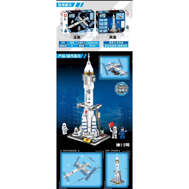 LEYI 81003 non  TRẠM VŨ TRỤ BIẾN ĐÔI bộ đồ chơi xếp lắp ráp ghép mô hình Space Thám Hiểm Không Gian 728 khối