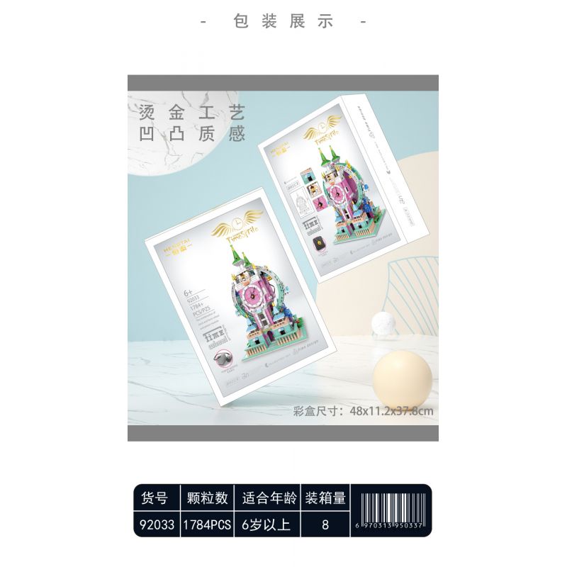 HENGTAI 92033 non  BÁNH XE THỜI GIAN bộ đồ chơi xếp lắp ráp ghép mô hình TIMESPRITE TIME WHEEL 1784 khối