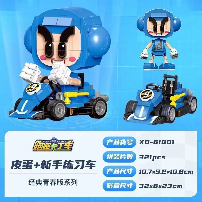 XINGBAO XB non Lego KART 6. bộ đồ chơi xếp lắp ráp ghép mô hình Crazy Racing Đua Xe Điên Loạn 321 khối