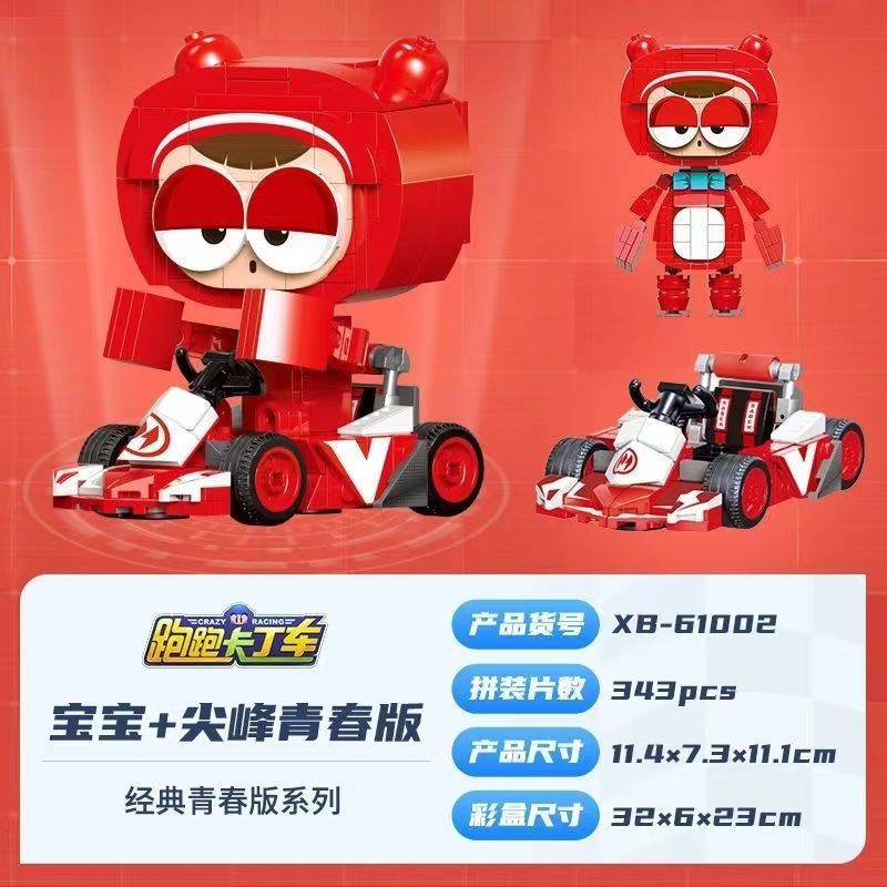 XINGBAO XB non  KART 6. bộ đồ chơi xếp lắp ráp ghép mô hình Crazy Racing Đua Xe Điên Loạn 321 khối