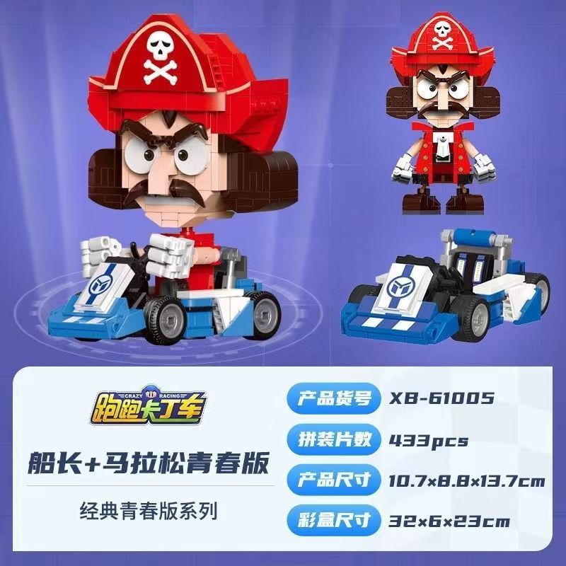 XINGBAO XB non  KART 6. bộ đồ chơi xếp lắp ráp ghép mô hình Crazy Racing Đua Xe Điên Loạn 321 khối