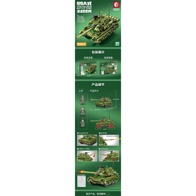 SEMBO 203108 non  XE TĂNG CHIẾN ĐẤU CHỦ LỰC TYPE 99A bộ đồ chơi xếp lắp ráp ghép mô hình Military Army TYPE 99A MAIN BATTLE TANK Quân Sự Bộ Đội 641 khối