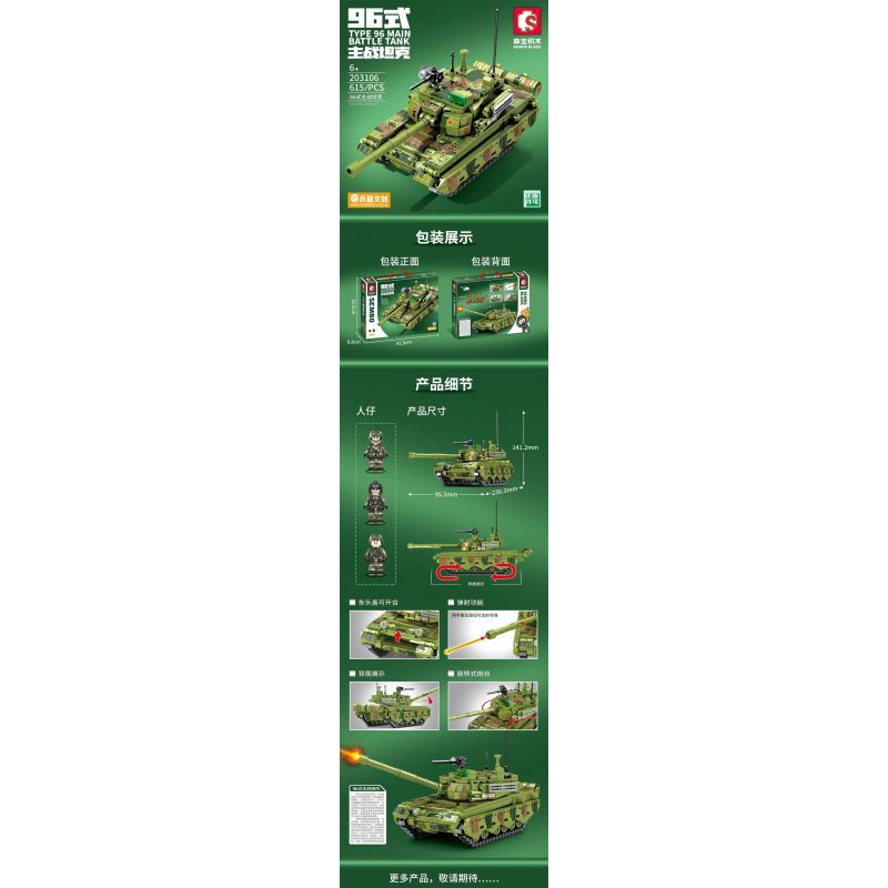 SEMBO 203106 non  XE TĂNG CHIẾN ĐẤU CHỦ LỰC KIỂU 96 bộ đồ chơi xếp lắp ráp ghép mô hình Military Army TYPE 96 MAIN BATTLE TANK Quân Sự Bộ Đội 615 khối
