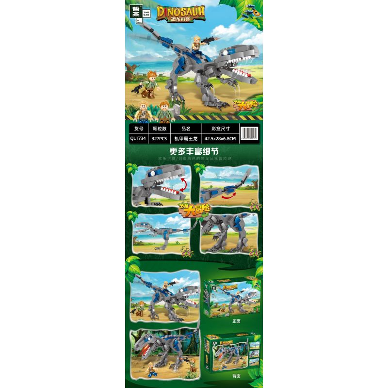 ZHEGAO QL1734 1734 non  MÁY T-REX bộ đồ chơi xếp lắp ráp ghép mô hình Jurassic World DINOSAUR Thế Giới Khủng Long 327 khối