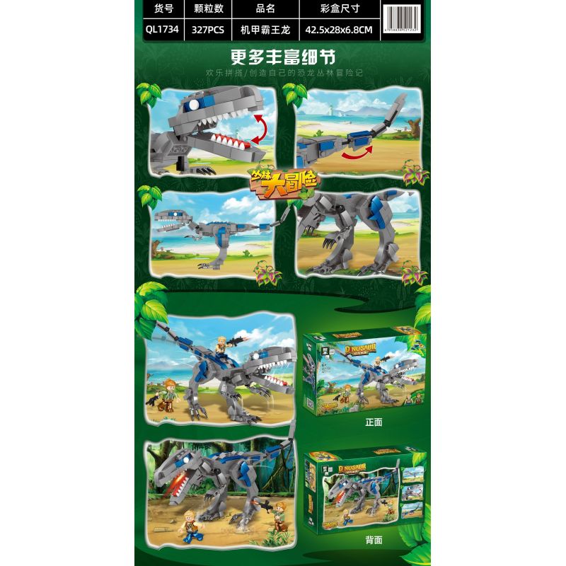 ZHEGAO QL1734 1734 non  MÁY T-REX bộ đồ chơi xếp lắp ráp ghép mô hình Jurassic World DINOSAUR Thế Giới Khủng Long 327 khối