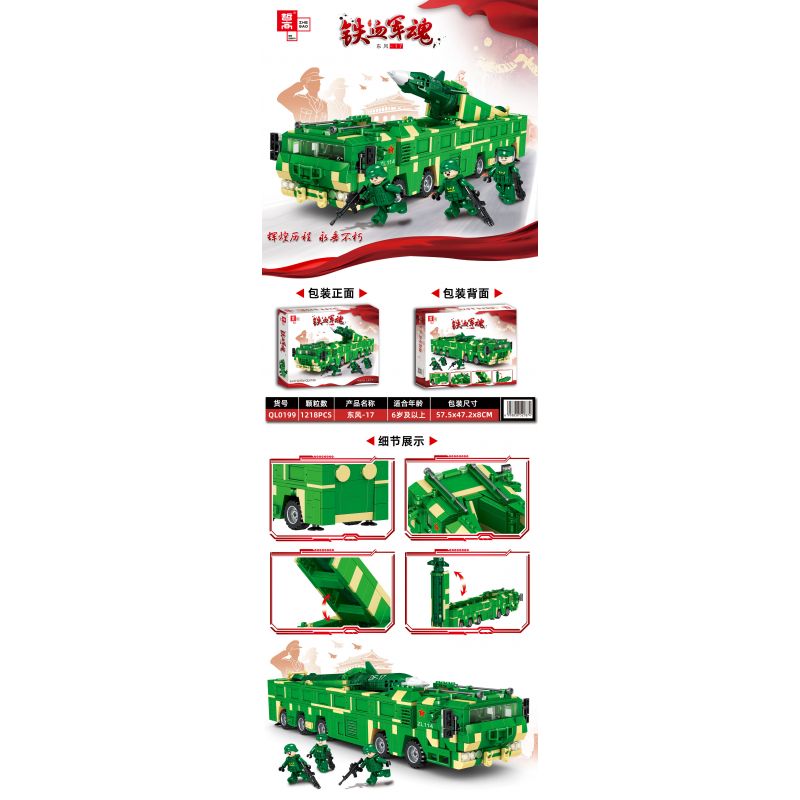 ZHEGAO QL0199 0199 non  HỒN QUÂN MÁU SẮT ĐÔNG PHONG-17 bộ đồ chơi xếp lắp ráp ghép mô hình Iron Blood Military Spirit PALACE BUILDING 1218 khối