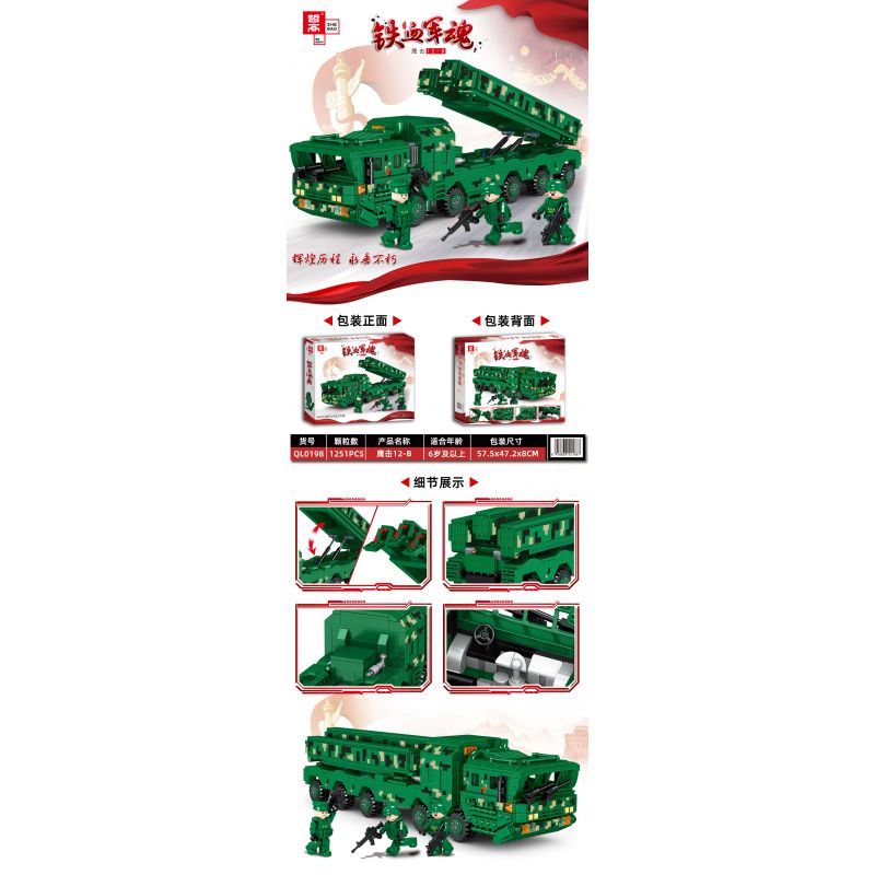 ZHEGAO QL0198 0198 non  ĐẠI BÀNG TẤN CÔNG 12-B bộ đồ chơi xếp lắp ráp ghép mô hình Iron Blood Military Spirit PALACE BUILDING 1251 khối
