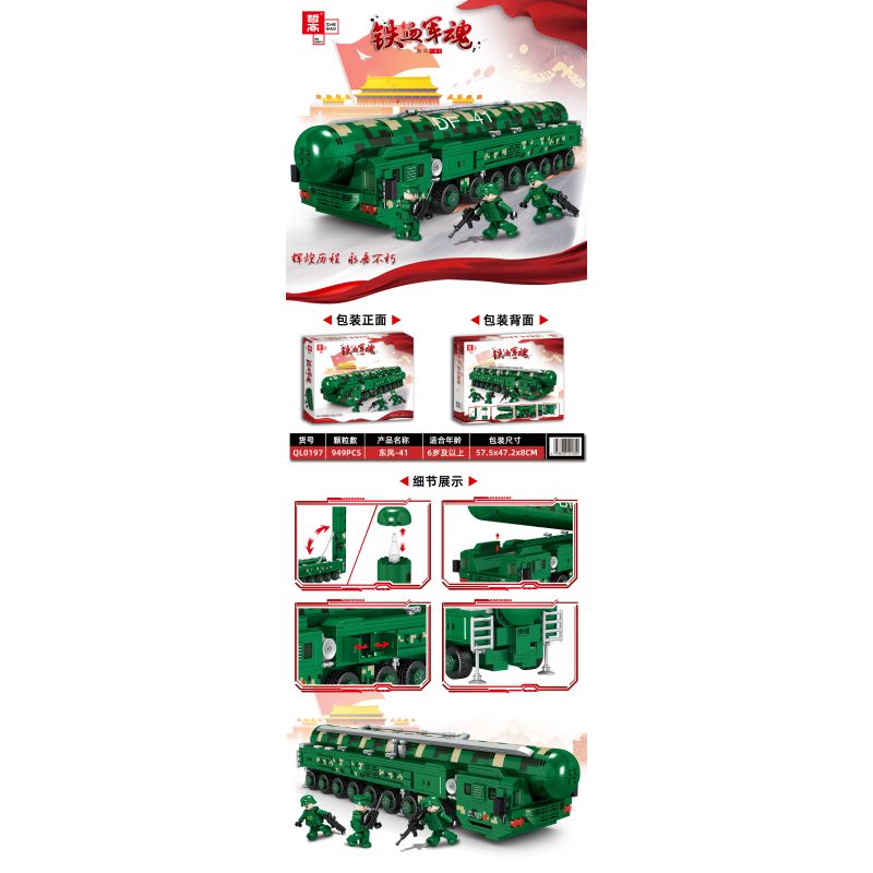 ZHEGAO QL0197 0197 non  ĐÔNG PHONG-41 bộ đồ chơi xếp lắp ráp ghép mô hình Iron Blood Military Spirit PALACE BUILDING 949 khối