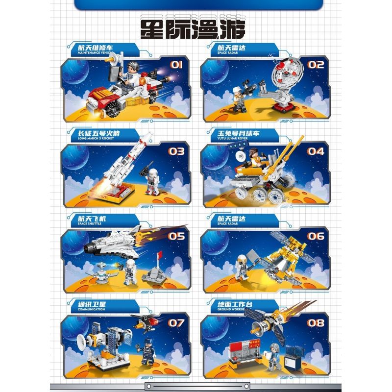 MINGDI LEIBAO K0199 0199 non  CHUYẾN BAY VŨ TRỤ CÁC MÔ HÌNH INTERSTELLAR ODYSSEY 8 bộ đồ chơi xếp lắp ráp ghép mô hình Space Thám Hiểm Không Gian