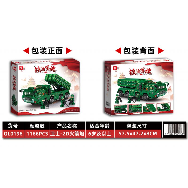 ZHEGAO QL0196 0196 non  LINH HỒN QUÂN ĐỘI MÁU SẮT SÚNG PHÓNG TÊN LỬA GUARDIAN-2D bộ đồ chơi xếp lắp ráp ghép mô hình Iron Blood Military Spirit PALACE BUILDING 1166 khối