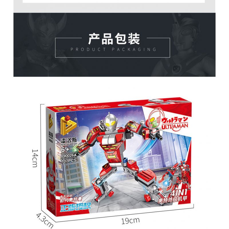 PanlosBrick 690026 Panlos Brick 690026 non  ULTRAMAN MECH & SPACESHIP 8 KẾT HỢP bộ đồ chơi xếp lắp ráp ghép mô hình Vệ Binh Vũ Trụ Siêu Nhân Điện Quang 757 khối