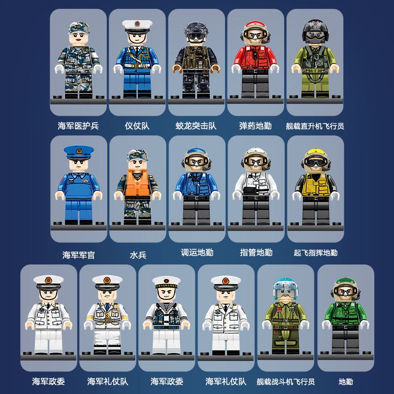 SEMBO 202112 202113 202114 202115 202116 202101 202102 202103 202104 202105 202106 202107 202108 202109 202110 202111 non  KẺ HỦY DIỆT 16IN1. bộ đồ chơi xếp lắp ráp ghép mô hình Military Army DESTROYER Quân Sự Bộ Đội 572 khối