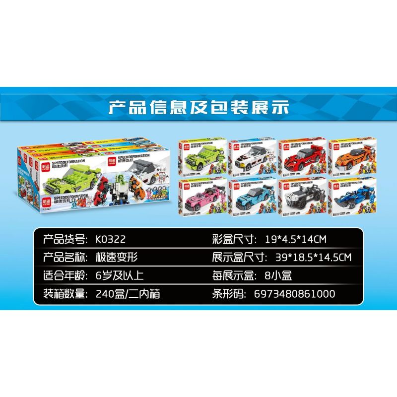 MINGDI LEIBAO K0322 0322 non  BIẾN HÌNH CỰC NHANH MECHA 8 COMBO NGẦU bộ đồ chơi xếp lắp ráp ghép mô hình Racers SPEED DEFORMATION Đua Tốc Độ 1002 khối