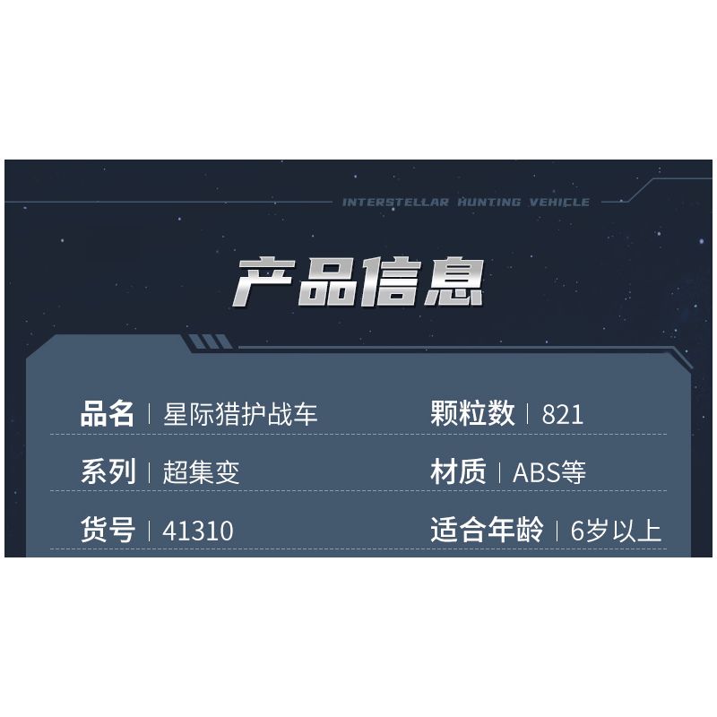 Enlighten 41310 Qman 41310 non  THỢ SĂN SAO bộ đồ chơi xếp lắp ráp ghép mô hình Transformers Robot Đại Chiến Người Máy Biến Hình 521 khối