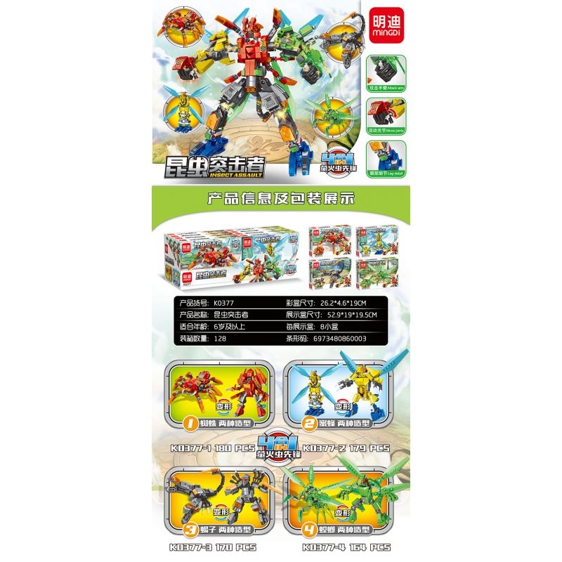 MINGDI LEIBAO K0377 0377 non  INSECT ATTACKER 4 TỔ HỢP NHỆN ONG BỌ CẠP NGỰA bộ đồ chơi xếp lắp ráp ghép mô hình INSECT ASSAULT 693 khối