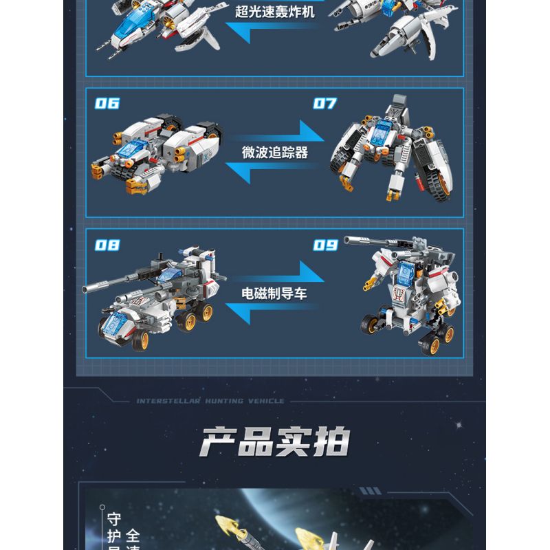 Enlighten 41310 Qman 41310 non  THỢ SĂN SAO bộ đồ chơi xếp lắp ráp ghép mô hình Transformers Robot Đại Chiến Người Máy Biến Hình 521 khối