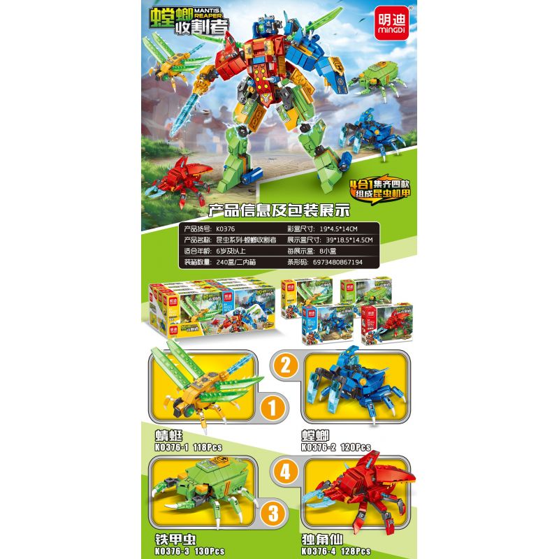 MINGDI LEIBAO K0376 0376 non  MANTIS REAPER 4 TỔ HỢP CHUỒN BỌ NGỰA SẮT TIÊN LÂN bộ đồ chơi xếp lắp ráp ghép mô hình 496 khối
