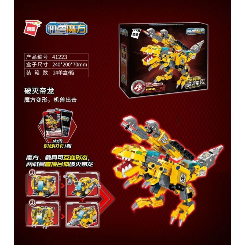 Enlighten 41223 Qman 41223 non Lego CƠ KHÍ CUBE RUBIK'S DRAGON bộ đồ chơi xếp lắp ráp ghép mô hình Transformers Robot Đại Chiến Người Máy Biến Hình
