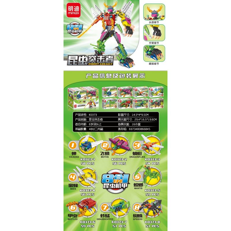 MINGDI LEIBAO K0373 0373 non  CÔN TRÙNG TẤN CÔNG 8 TỔ HỢP VE SẦU BƯỚM ĐÊM CHUỒN ONG BỌ NGỰA CÁNH CỨNG CHÂU CHẤU NHỆN bộ đồ chơi xếp lắp ráp ghép mô hình INSECT ASSAULT 456 khối