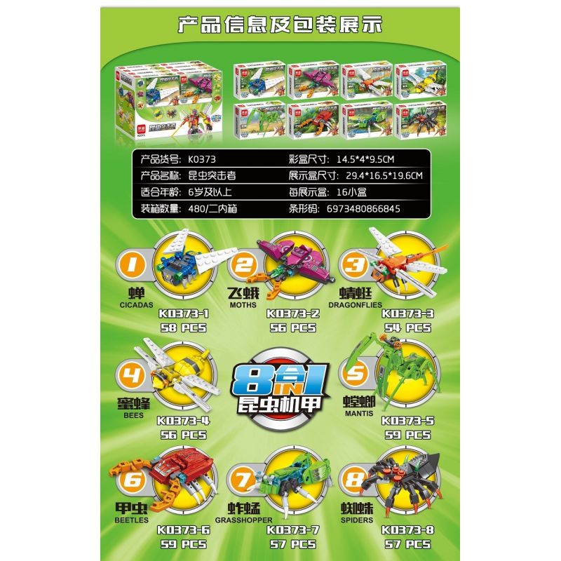 MINGDI LEIBAO K0373 0373 non  CÔN TRÙNG TẤN CÔNG 8 TỔ HỢP VE SẦU BƯỚM ĐÊM CHUỒN ONG BỌ NGỰA CÁNH CỨNG CHÂU CHẤU NHỆN bộ đồ chơi xếp lắp ráp ghép mô hình INSECT ASSAULT 456 khối